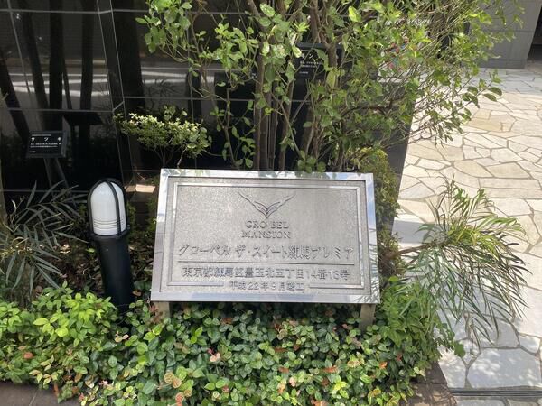 グローベルザスイート練馬プレミア