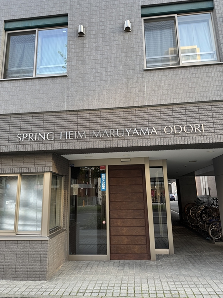 スプリングハイム円山大通