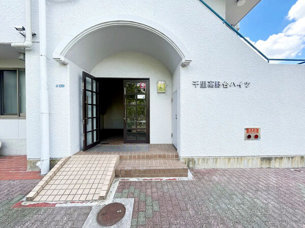 【千里高野台ハイツ】エントランス