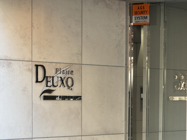 【プレール・ドゥーク門前仲町Ⅲ】エントランス 【プレール・ドゥーク門前仲町Ⅲ】エントランス