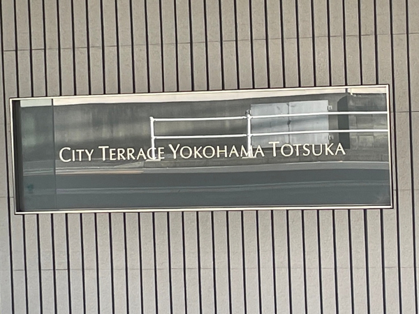 【シティテラス横濱戸塚】エンブレム