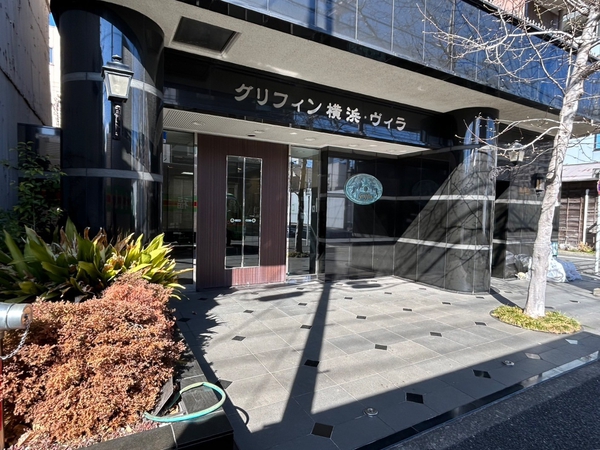 【グリフィン横浜・ヴィラ】エントランス