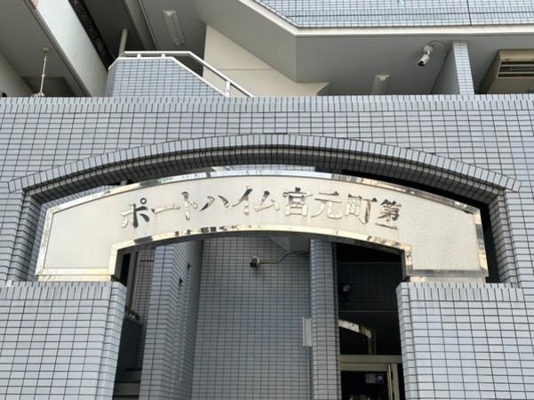 【ポートハイム宮元町第一】エンブレム