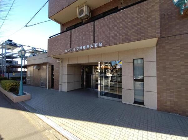 【ネオハイツ相模原大野台】エントランス