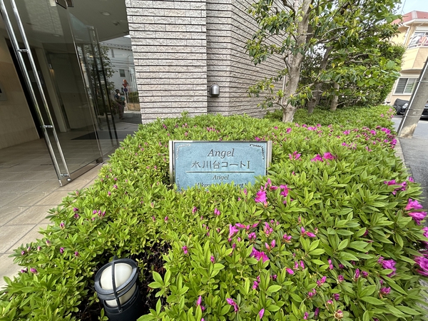Angel氷川台コートⅠ