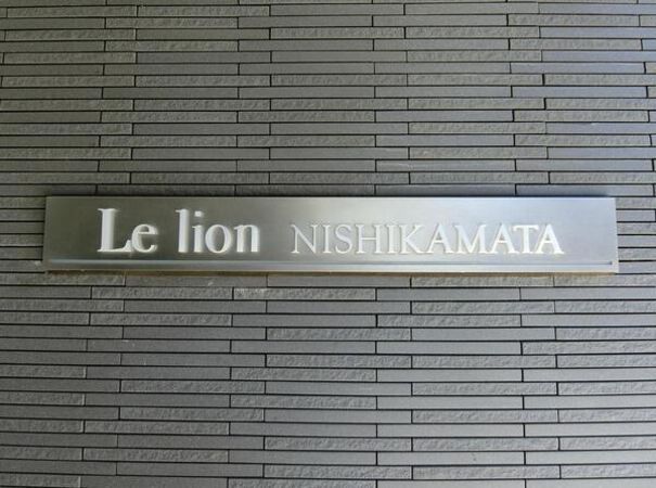 【ルリオン西蒲田】エンブレム