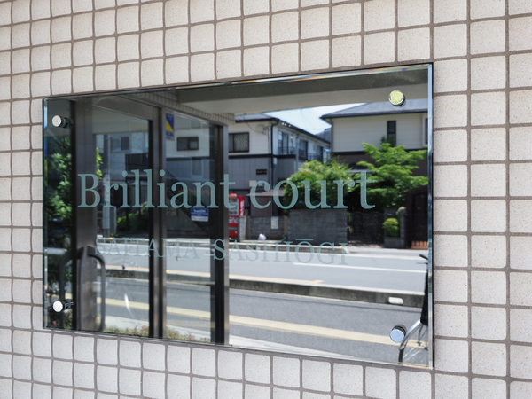 【ブリリアンコートさいたま指扇】エンブレム