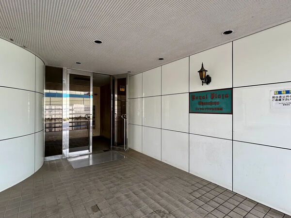 【ロイヤルプラザお花茶屋】エントランス