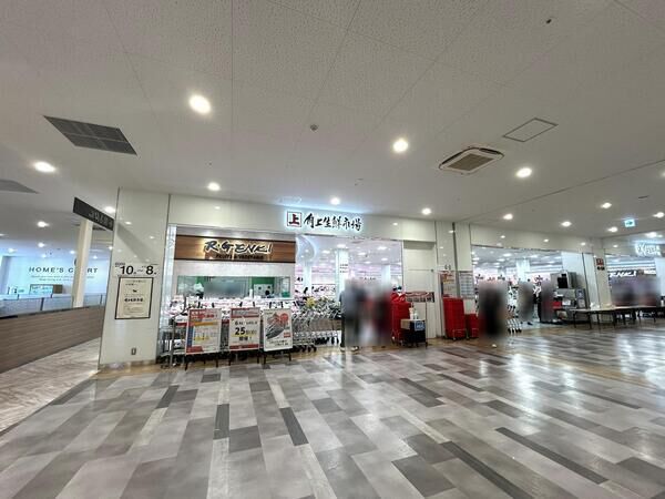 角上魚類ホームズさいたま中央店　約350m