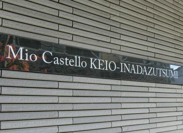 【ミオカステーロ京王稲田堤】エンブレム