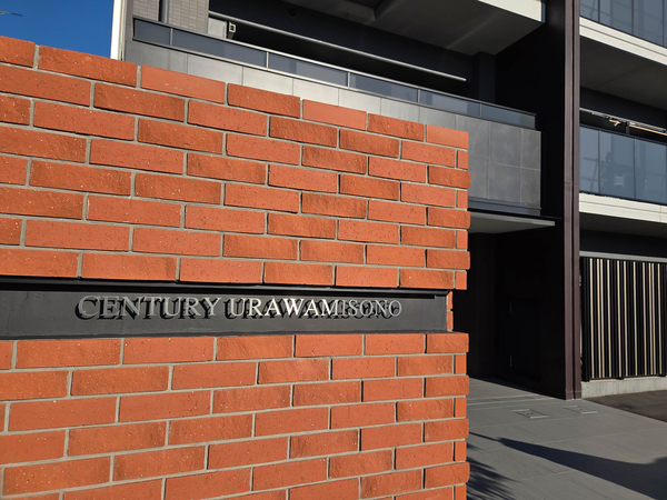【センチュリー浦和美園】館銘板 【センチュリー浦和美園】館銘板
