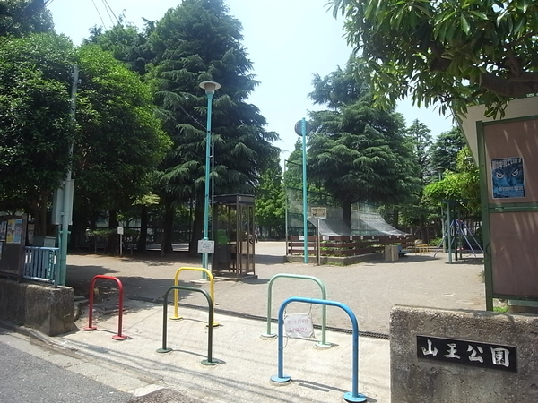 山王公園 山王公園