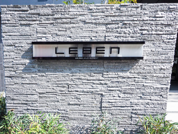 【レーベン三河安城REPRENT】館銘板