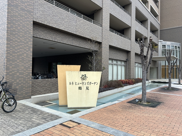 【ルネヒューマンズガーデン鶴見】ネームプレート