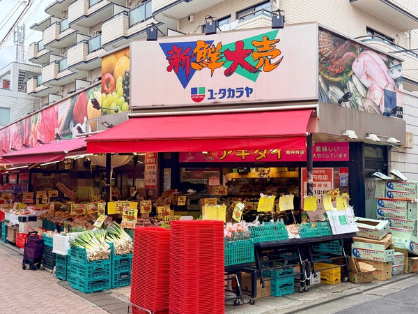 新鮮大売ユータカラヤ高円寺店まで約270m(徒歩4分)
