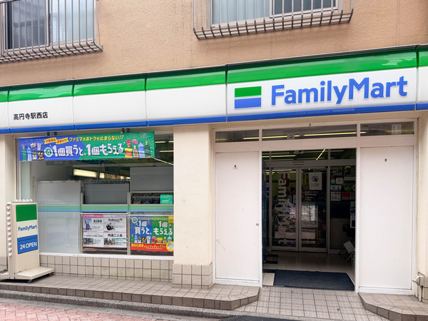 ファミリーマート高円寺駅西店まで約110m(徒歩2分)