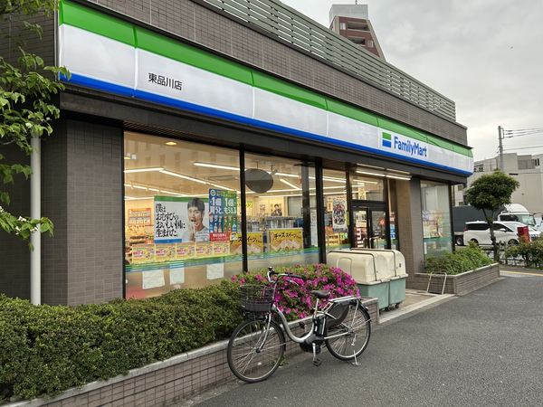 ファミリーマート東品川店 約80m（徒歩1分）