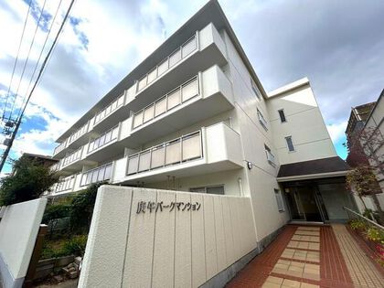 庚午パークマンション