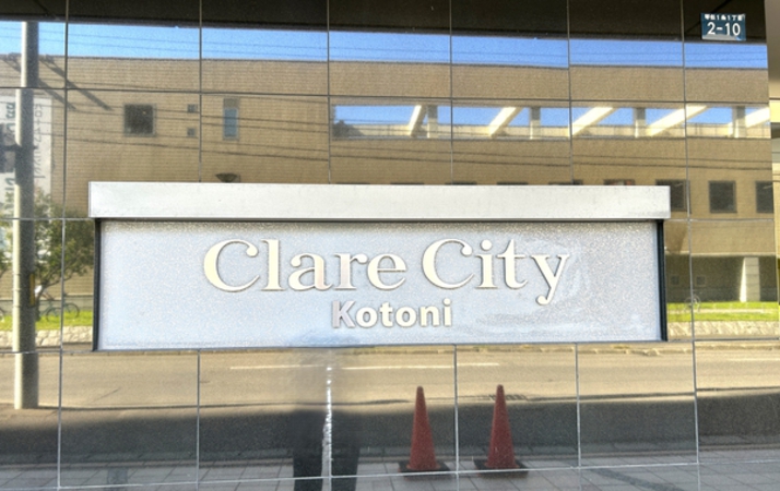 【クレアシティ琴似】館銘板