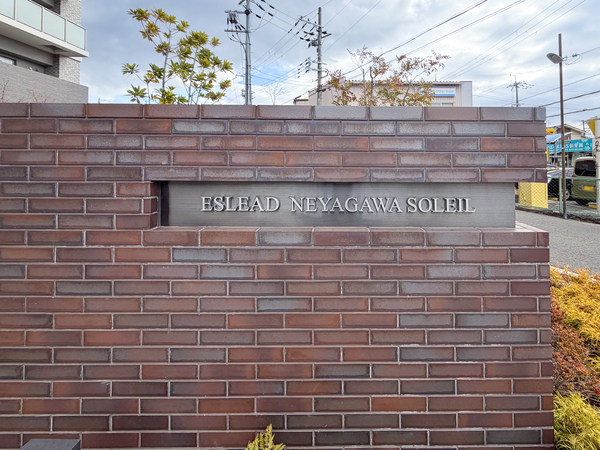 【エスリード寝屋川ソレイユ】館銘板 【エスリード寝屋川ソレイユ】館銘板