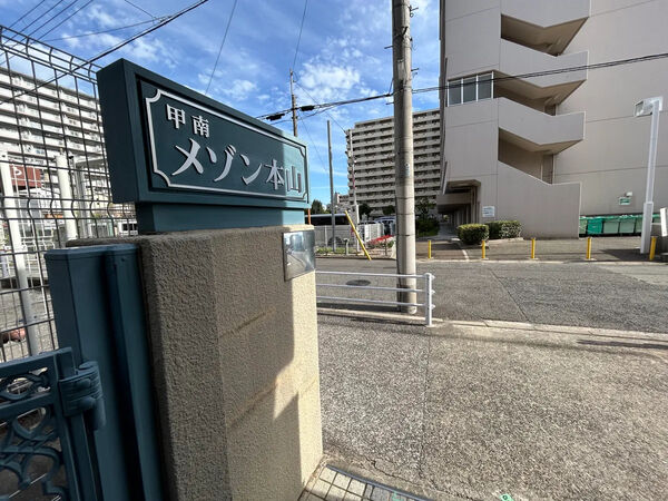 【甲南メゾン本山】エンブレム 【甲南メゾン本山】エンブレム