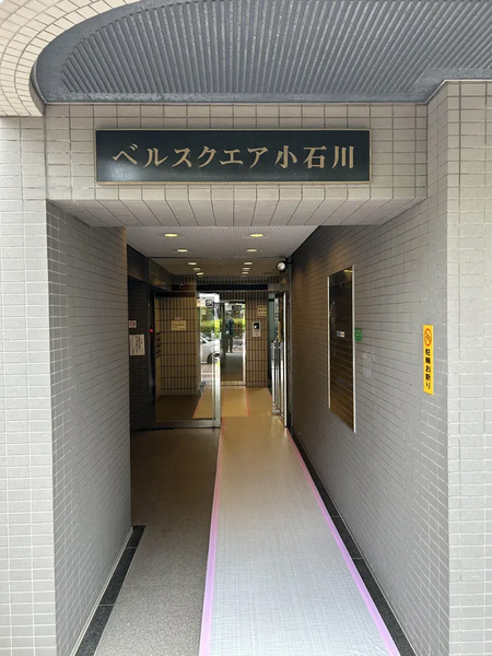 【ベルスクエア小石川】エントランス