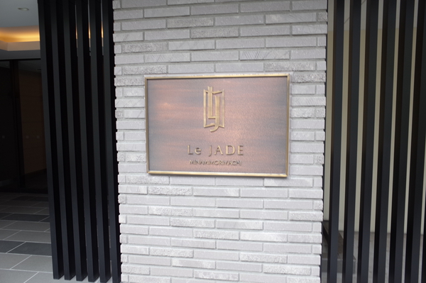 レジェイド南森町