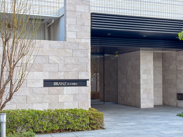 【ブランズ天王寺勝山】館銘板 【ブランズ天王寺勝山】館銘板