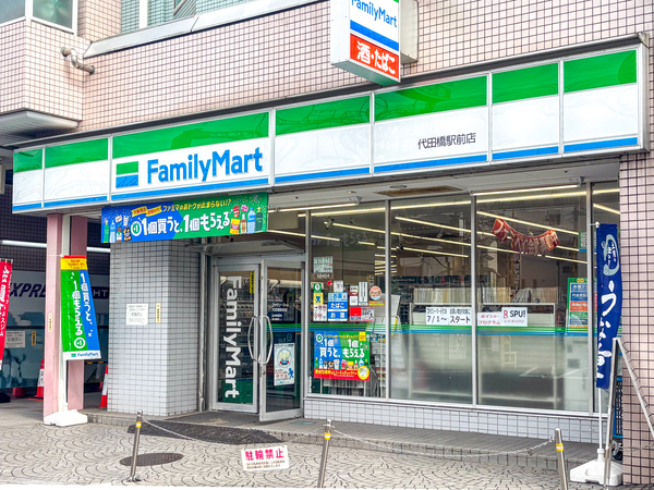 ファミリーマート代田橋駅前店まで約220m(徒歩3分)