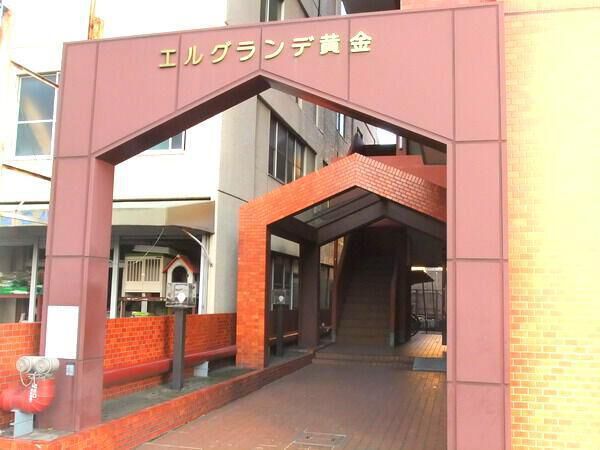 【エルグランデ黄金】エントランス１