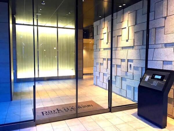 【パークホームズ日本橋浜町ザテラス】エントランス1 【パークホームズ日本橋浜町ザテラス】エントランス1
