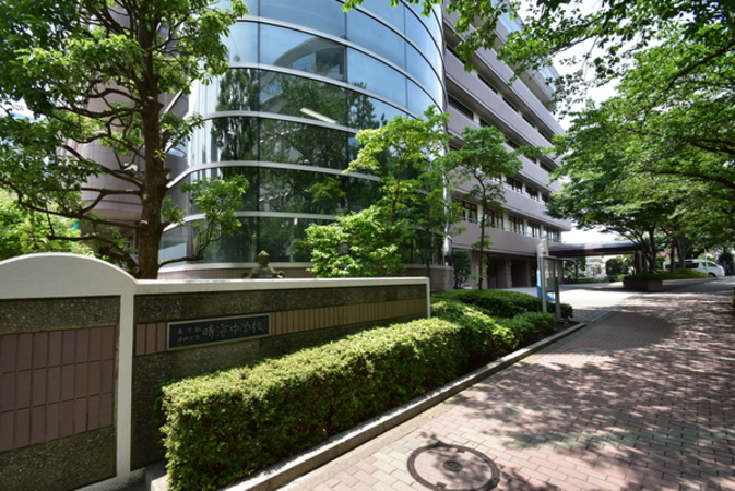 中央区立晴海中学校まで約1390m（徒歩18分）。