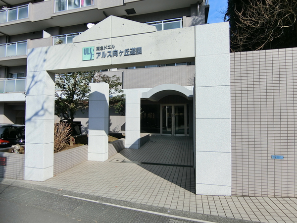 【東急ドエルアルス向ヶ丘遊園】エントランス