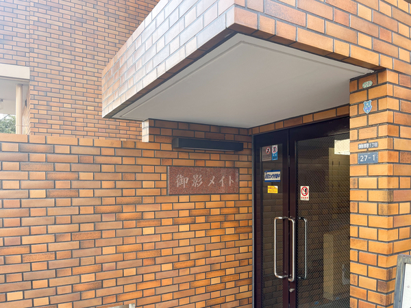 【御影メイト】館銘板 【御影メイト】館銘板