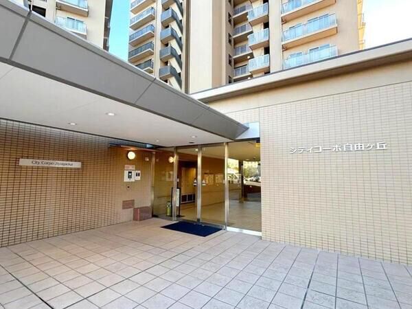 シティコーポ自由ヶ丘 3枚目 シティコーポ自由ヶ丘