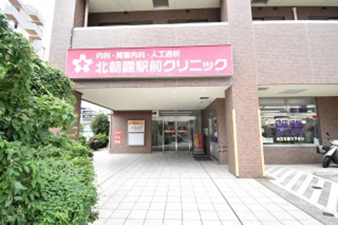 北朝霞駅前クリニックまで540ｍ（徒歩7分）
