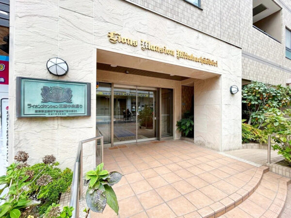 ライオンズマンション三鷹中央通り