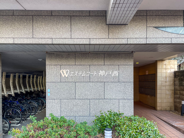 【エステムコート神戸西】館銘板