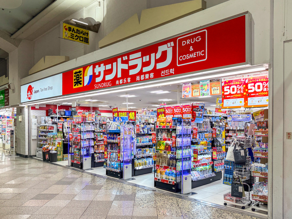 サンドラッグ中野ブロードウェイ店まで約250m(徒歩4分)