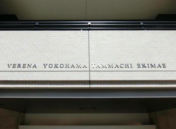 【ヴェレーナ横浜反町駅前】エンブレム 【ヴェレーナ横浜反町駅前】エンブレム