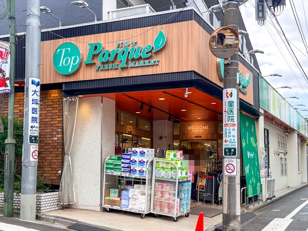 パルケ松原店まで約350m(徒歩5分)