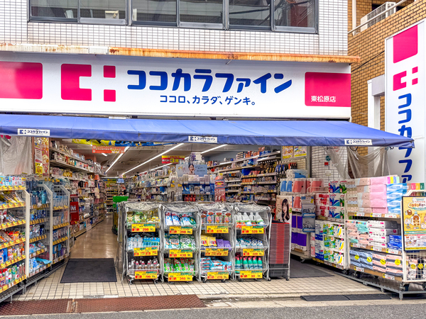 ココカラファイン東松原店まで約300m(徒歩4分)