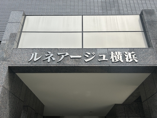 【ルネアージュ横浜天王町】エンブレム