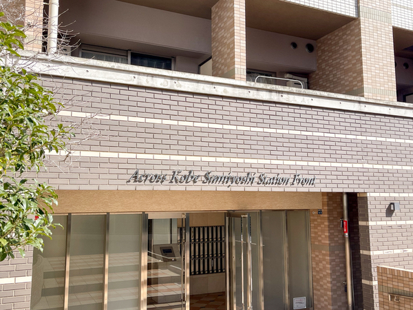 【アクロス神戸住吉ステーションフロント】館銘板 【アクロス神戸住吉ステーションフロント】館銘板