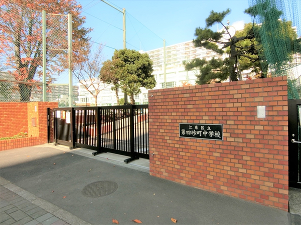 区立第四砂町中学校 区立第四砂町中学校