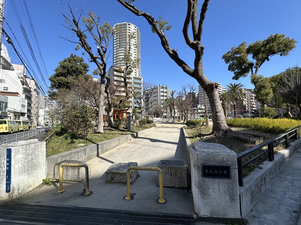 南大江公園 南大江公園