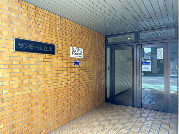 【サンモール立川】エントランス