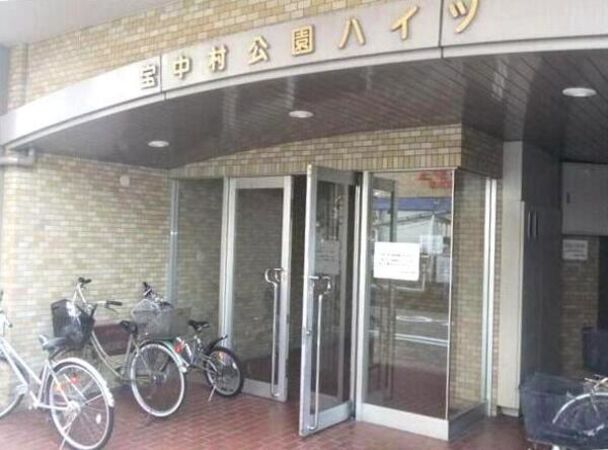 【宝中村公園ハイツ】エントランス1