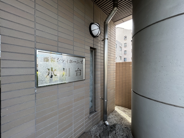 【藤和シティホームズ氷川台】銘板