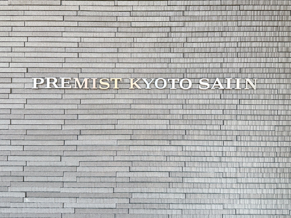 【プレミスト京都西院】館銘板 【プレミスト京都西院】館銘板